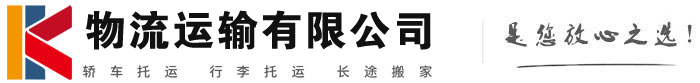 韶山物流有限公司